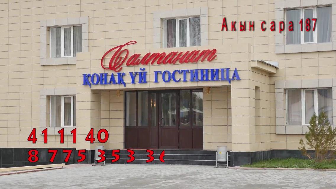 Hotel Saltanat Taldykorgan Exterior foto